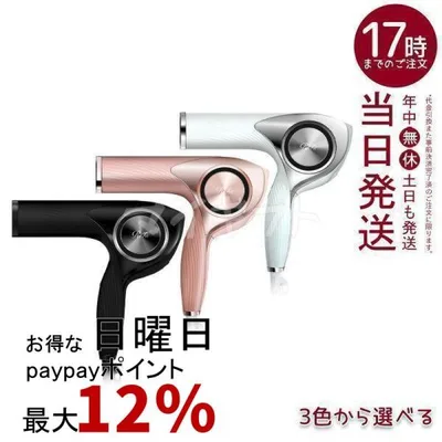 リファ ビューテック ドライヤー プロ ホワイト ブラック ピンク ReFa BEAUTECH DRYER PRO 美容機器 美容 ヘアケア MTG