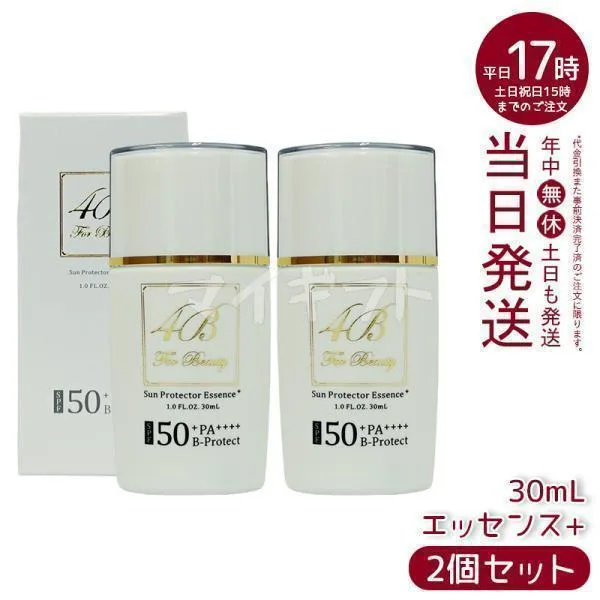 4B サンプロテクターエッセンス プラス 30ml 2個セット SPF50+ PA++++ SUN PROTECTOR ESSENCE+ サンプロテクター エッセンス+ 日焼け止め