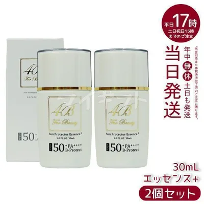 4B サンプロテクターエッセンス プラス 30ml 2個セット SPF50+ PA++++ SUN PROTECTOR ESSENCE+ サンプロテクター エッセンス+ 日焼け止め