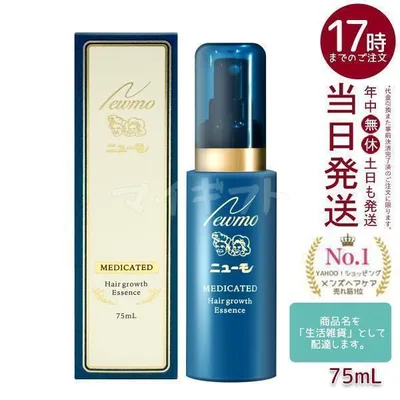 ニューモ 75ml 育毛剤 男女兼用 スカルプケア 発毛剤 医薬部外品 育毛 ふけ かゆみ 無添加 ファーマフーズ ニューモ 育毛剤 newmo