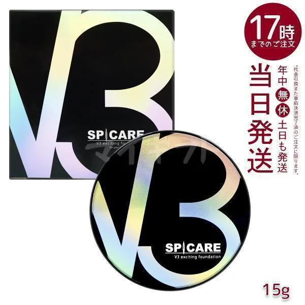 スピケア V3 エキサイティングファンデーション 15g 本体 SPICARE V3 ファンデーション ツヤ 毛穴カバー イノスピキュール