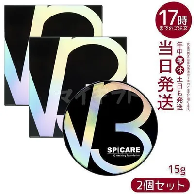 スピケア V3 エキサイティングファンデーション 15g 2個セット SPCARE V3 ファンデーション 37 + + + イノスピキュール