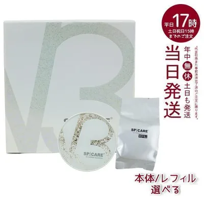 V3ブリリアントファンデーション 15g 本体 レフィル 選択 スピケア SPICARE V3 ファンデーション ツヤ 毛穴カバー Brilliant foundation