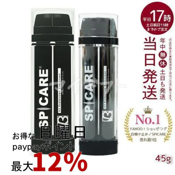 V3日焼け止め スピケア V3 プロテクション サンスクリーン Cサンクリーム 日焼け止め SPF50 + + + + 22.5g DSクリーム 22.5g