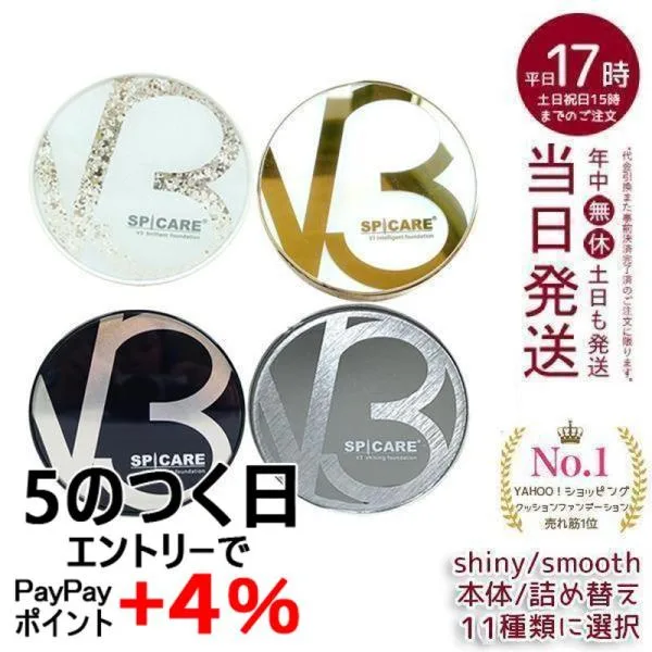 選べる スピケア V3 ファンデーション ブリリアント エキサイティング シャイニング ファンデーション 本体 詰め替え V3セットアップパウダー SPICARE 韓国
