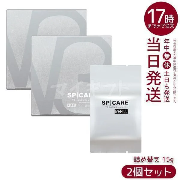 V3シャイニング ファンデーションレフィル スピケア 15g 詰め替え 2個セット SPICARE SPF. 37 + + + スキンケア