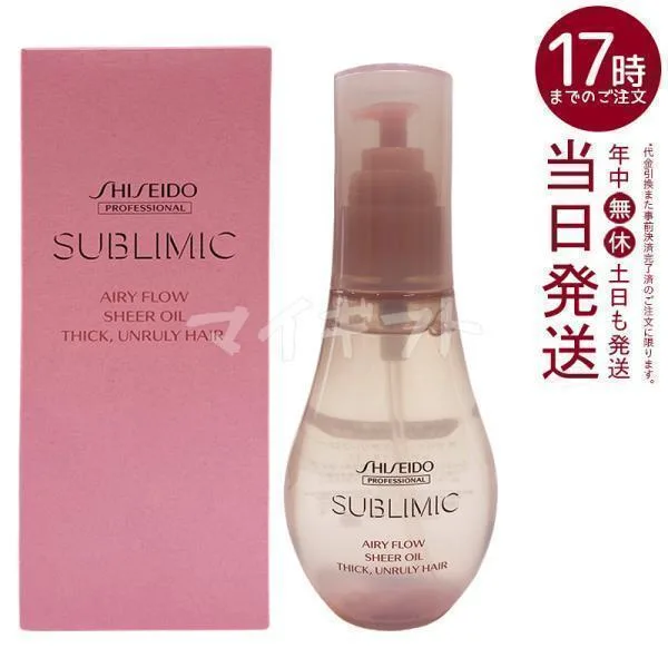 資生堂 サブリミック エアリーフロー シアーオイル T 100ml 洗い流さない トリートメント SHISEIDO PROFESSIONAL ヘアオイル