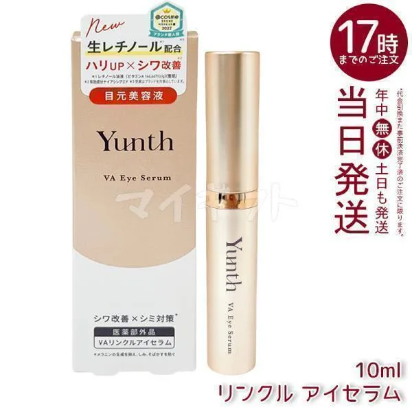 Yunth VA リンクル アイセラム 10ml 生レチノール エイジング 目元美容液 しわ ハリ 保湿 ユンス 医薬部外品 荒れ 乾燥 なめらか ケア