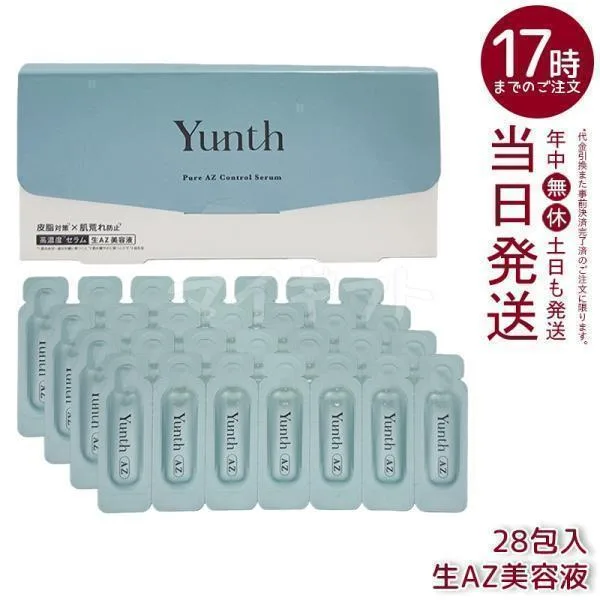 Yunth ユンス 生AZ美容液 1ml×28包 集中美容液 先行美容液 ブースター アゼライン酸 セラミド 保湿 スキンケア