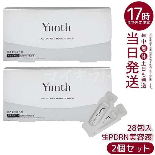 Yunth ユンス 生PDRN美容液 1ml×28包 2個セット 美容液 導入美容液 先行美容液 高濃度セラム ヒアルロン酸