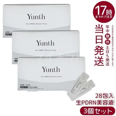Yunth ユンス 生PDRN美容液 1ml×28包 3個セット 美容液 導入美容液 先行美容液 高濃度セラム ヒアルロン酸