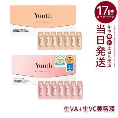 Yunth ユンス 生VC美白美容液 生VAダーマ美容液 セット 28包入り 生ビタミンC 生VC 美白 導入 美容液 医薬部外品 ブースター レチノール