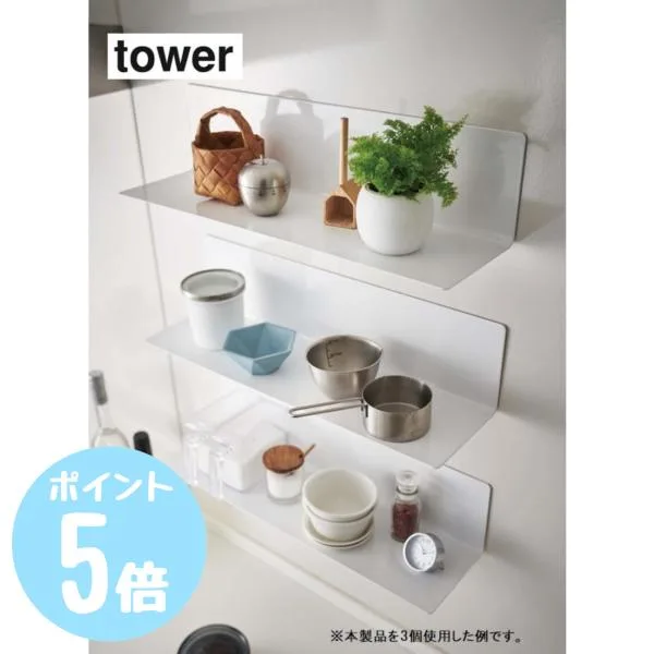 タワー tower 山崎実業 マグネットキッチン棚 ワイド ホワイト5078 ブラック5079 キッチン 収納 調味料ラック ウォールラック 飾り棚 シンプル おしゃれ