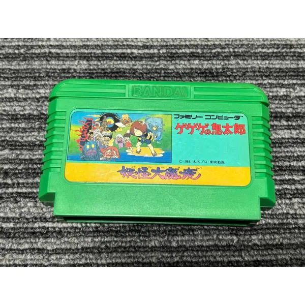ファミコン カセット ソフト ゲゲゲの鬼太郎 妖怪大魔境 FC (3)