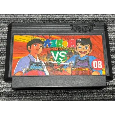 ファミコン カセット ソフト 六三四の剣 FC