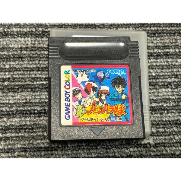 ゲームボーイ ソフト 突撃 パッパラ隊 カセット GB