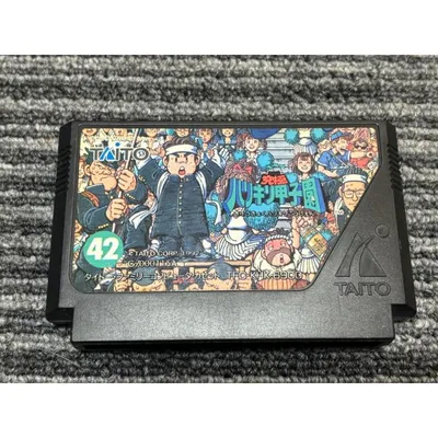 ファミコン カセット ソフト 究極 ハリキリ甲子園 FC