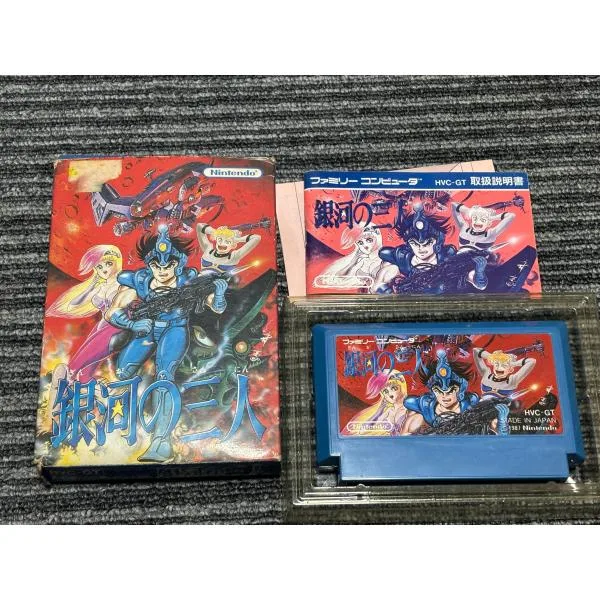 ファミコン カセット ソフト 銀河の三人 FC 箱 説明書 付き