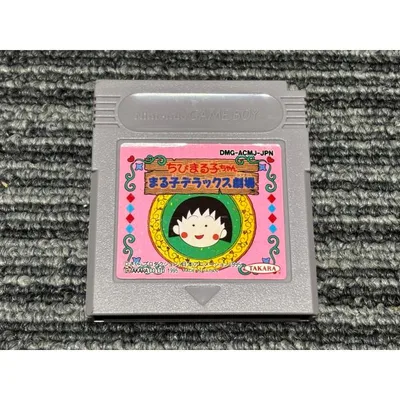 ゲームボーイ ソフト ちびまる子ちゃん まる子デラックス劇場 カセット GB