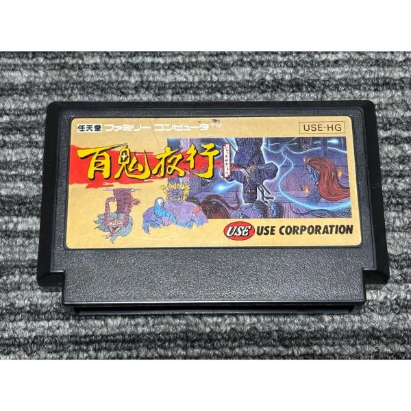 ファミコン カセット ソフト 百鬼夜行 FC