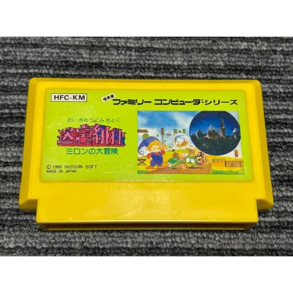 ファミコン カセット ソフト 迷宮組曲 ミロンの大冒険 FC