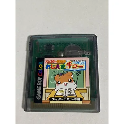 ゲームボーイ ソフト ハムスター倶楽部 おしえまチュー カセット GB