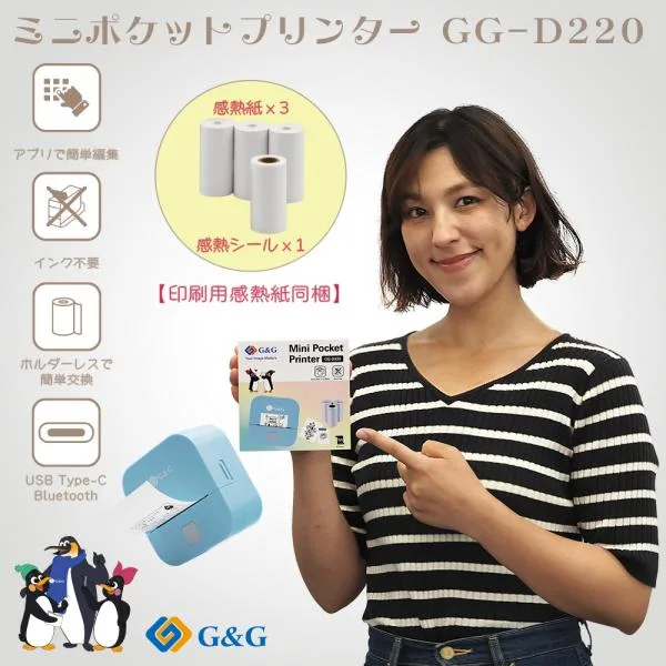 G&G サーマルプリンター GG-D220 感熱用紙付き(用紙3個/シール1個)スマホ対応 フォトプリンター Bluetooth接続 ラベル/勉強/整理収納/宛名用