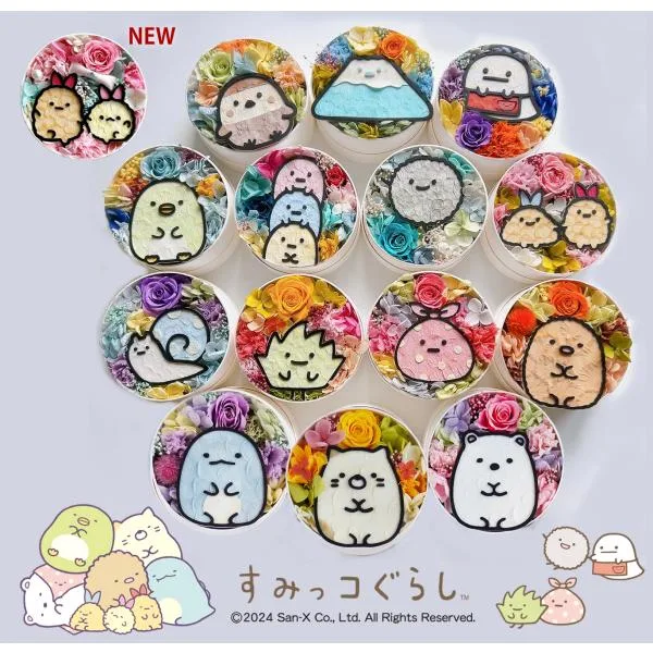 すみっコぐらし フラワーコレクション プリザーブドフラワー ギフト プレゼント 贈りもの キャラクター グッズ オーダーメイド 花 ラウンドボックス