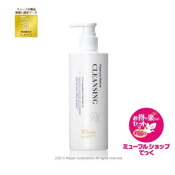 ミューフル プレミアムナチュレクレンジング250g(PNクレンジング)myufull