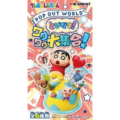 H-4521121700939 リーメント クレヨンしんちゃん POP OUT WORLD とびだす!ワクワク大集合 コンプリートボックス