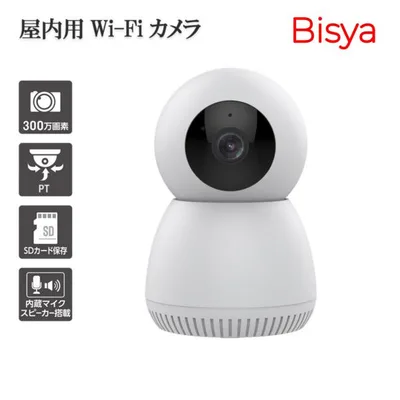 【高画質・双方向通話】Bisya 300万画素 みまもりカメラ 上下左右自動追尾 AI動体検知 長期間録画 子供/ペット/高齢者 BJC-T31C1