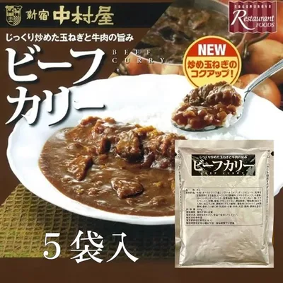 新宿 中村屋 ビーフカレー 200g 5袋 5食分 送料無料 カレー カリー 保存食 爆買