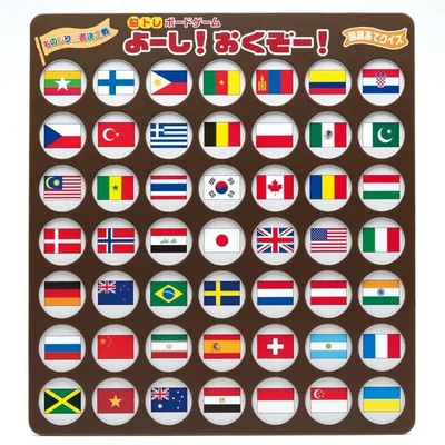 【送料無料(同梱不可)】脳トレボードゲーム よーし!おくぞー!国旗あてクイズ