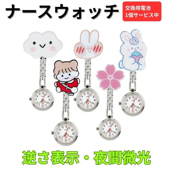 ナースウォッチ 時計 電池交換可 スマイルマーク クリップ かわいい イルカ ドルフィン 笑顔 スマイル 猫 いちご さくら パイナップル