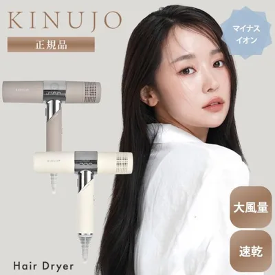 KINUJO 絹女 キヌージョ ヘアドライヤー kinujo KH301 KH302 最新 スカルプ 大風量 速乾 ツヤ髪 くすみカラー おしゃれ 艶髪 ヘアケア(SIB)海外×