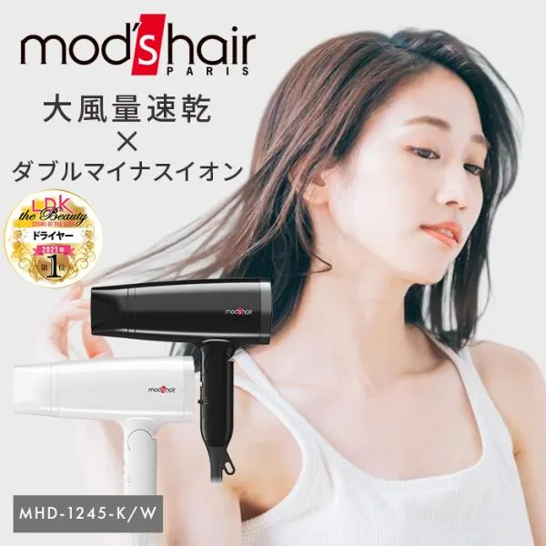 モッズヘア スタイリッシュ マイナスイオンヘアードライヤー 大風量 速乾 ヘアドライヤー マイナスイオン 髪 軽量 軽い 温度調整 髪質 冷風(SIB)海外×