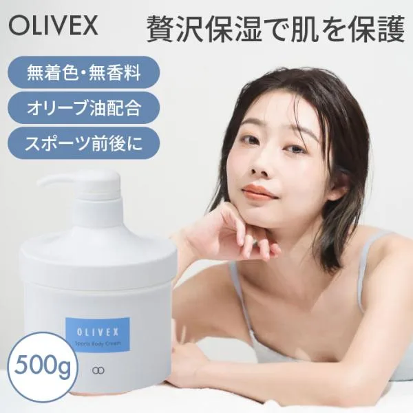 オリベックス スポーツボディクリーム 500g 全身 マッサージクリーム ストレッチ リカバリー オリーブオイル 保湿 運動前後 ボディークリーム OLIVEX(SIB)海外×