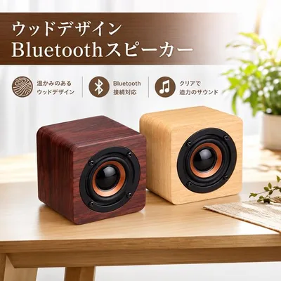 ブルートゥーススピーカー Bluetooth スピーカー 木製 ウッド 小型 ワイヤレス スマホ タブレット PC 無線 接続 おしゃれ ポータブル 送料無料