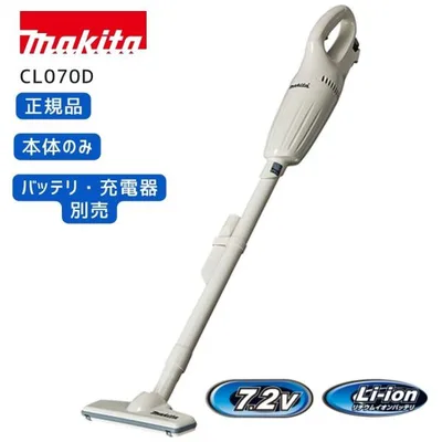 【ポイント10倍】RSL マキタ 充電式クリーナー 7.2V CL070DZ 本体のみ 掃除機 コードレス 新品 コードレスクリーナー コードレス掃除機 CL070D 充電器無し バ…
