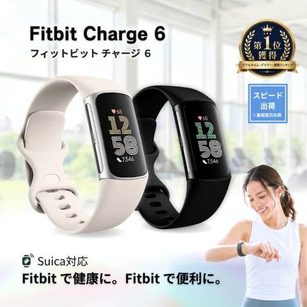 フィットビット6 Fitbit Charge 6 ブラック シルバー 正規品 最大7日間のバッテリー Suica対応 GPS搭載 健康指標ダッシュボード 心拍計測と睡眠スコア 活動量計