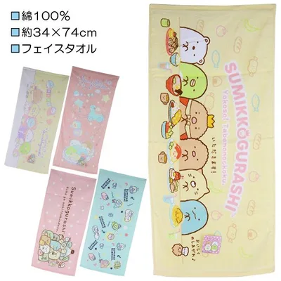 すみっコぐらし フェイスタオル タオル 5柄 綿100% 約34×74cm 入園 入学 通園 通学 【送料無料(税込1000円のお買上げが条件)】
