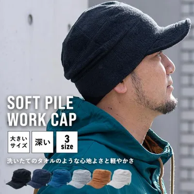 nakota / ナコタ / ソフトパイル / ワークキャップ キャップ 帽子 / コットン ポリエステル 軽い / メンズ レディース / 大きいサイズ【爆買】