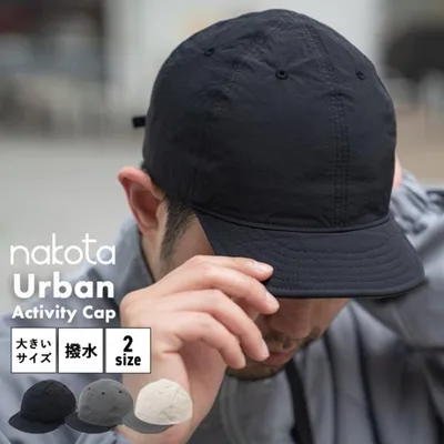 nakota / ナコタ / Urban Activity Cap / キャップ / ナイロン 撥水 / メンズ レディース / 大きいサイズ【爆買】