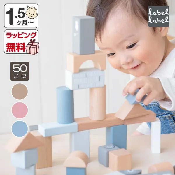 積み木 おもちゃ 赤ちゃん 2歳 1歳 知育玩具 クリスマスプレゼント 誕生日プレゼント 出産祝い ウドゥンブロックス 50ピース 収納 プレゼント 木製 爆買
