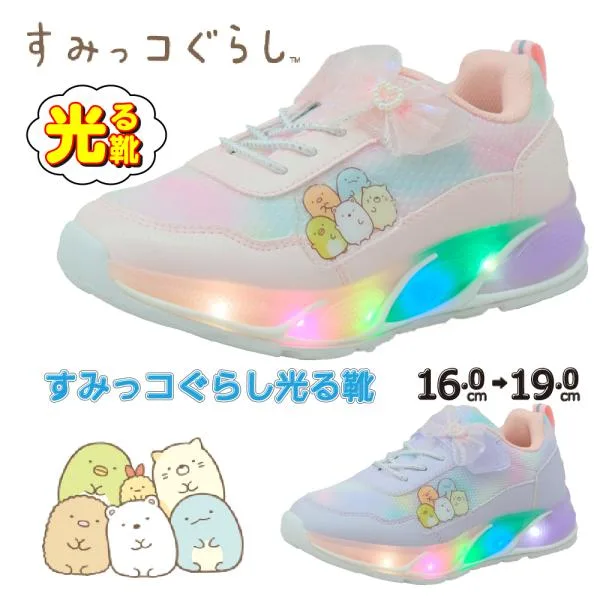 光る靴 すみっコぐらし スニーカー キッズ 女の子 キャラクター LED 子供 誕生日 プレゼント グッズ 16cm 17cm 18cm 19cm かわいい 小学生 幼稚園 保育園 爆買