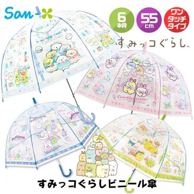 すみっコぐらし 傘 子供 キッズ 55cm 女の子 子ども 小学生 子供用 可愛い ピンク オシャレ キャラクター ビニール傘 プレゼント ワンタッチ 爆買