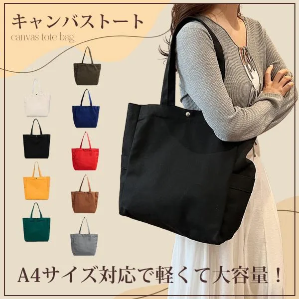 トートバッグ a4 帆布 大きめ レディース メンズ バッグ キャンバス 通勤 肩掛け 軽量 メンズ 通学 大容量 シンプル 縦型 おしゃれ 容量