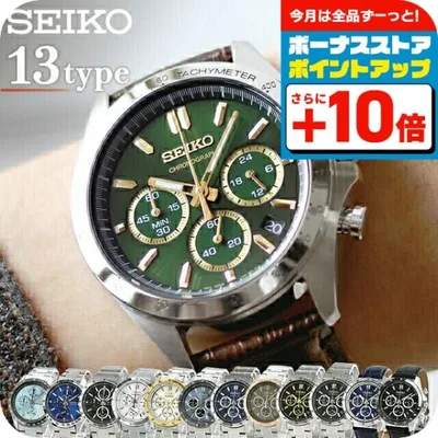 セイコー 腕時計 ブランド メンズ ビジネス スーツ 仕事 就職 誕生日 革 SEIKO スピリット SPIRIT 8Tクロノ SBTR 選べるモデル プレゼント 実用的