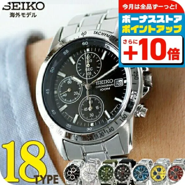 セイコー 逆輸入 海外モデル 腕時計 ブランド メンズ レディース 海外モデル クロノグラフ SEIKO アナログ 黒 白 赤 SND 選べるモデル プレゼント 実用的