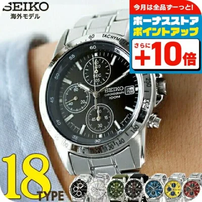 セイコー 逆輸入 海外モデル 腕時計 ブランド メンズ レディース 海外モデル クロノグラフ SEIKO アナログ 黒 白 赤 SND 選べるモデル プレゼント 実用的